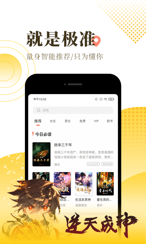 书源仓库3000书源  v3.0图3