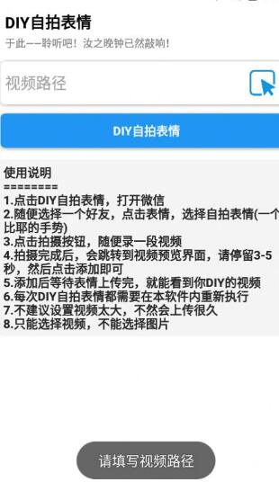 DIY表情包  v1.0.2图3