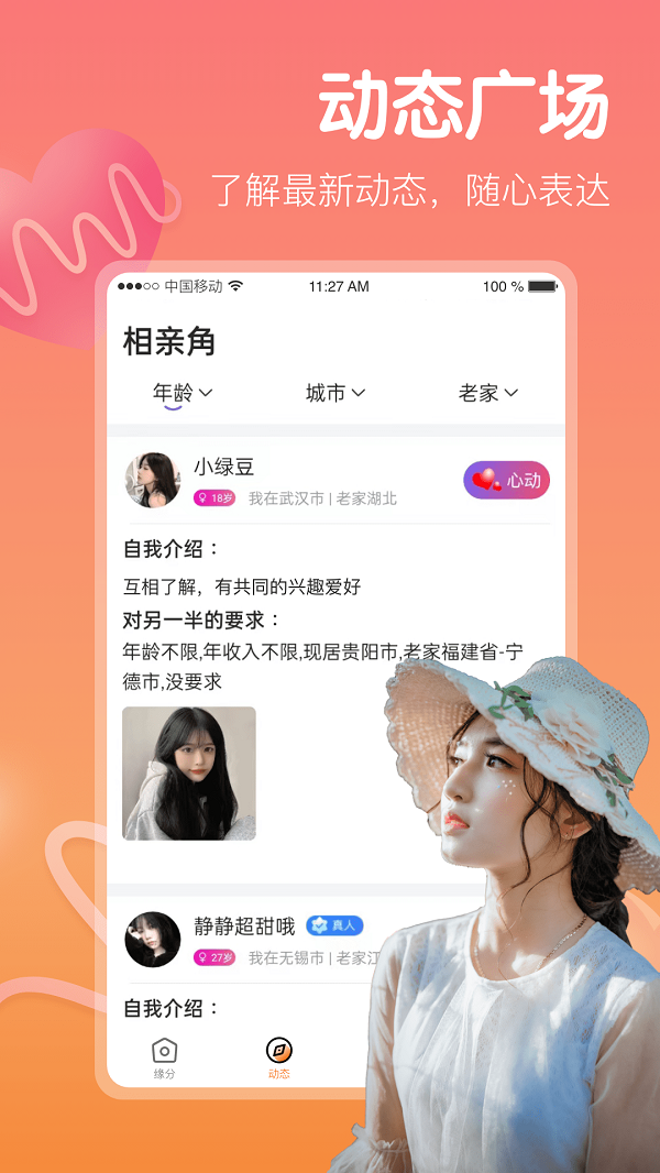 心欢2023  v1.0.0图3