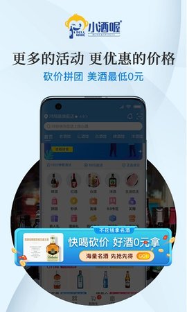 小酒喔  v1.6.4图3