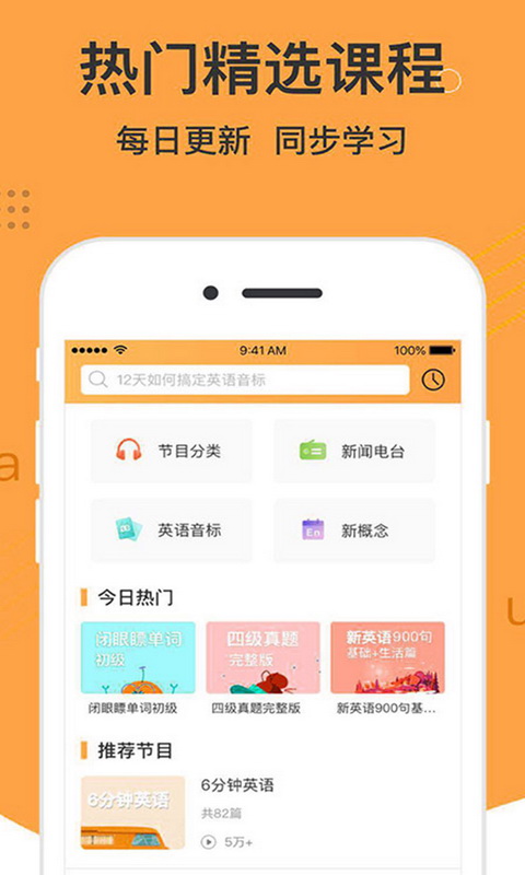 学霸记单词  v1.4.0图2