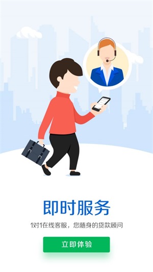 迪迪好贷安卓版  v2.6.0图2