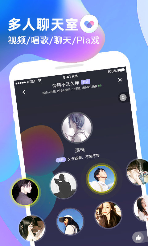 久伴最新版  v1.0.1图3