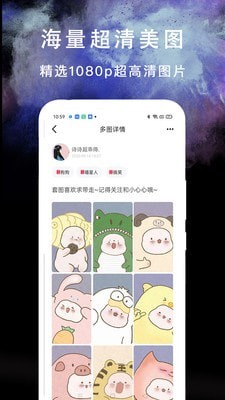 头像美图壁纸大全  v1.0.0图3