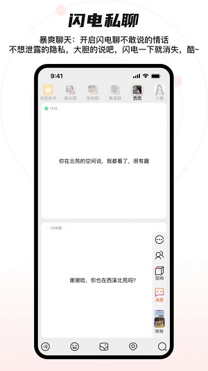 猩群2023  v4.0.0图2
