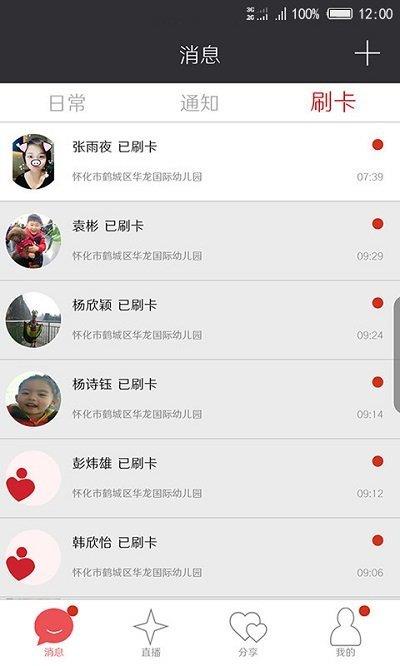 記上學  v2.2.5圖1