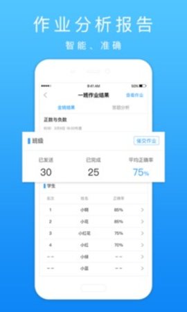 口袋鼠老师端  v1.10.6图2