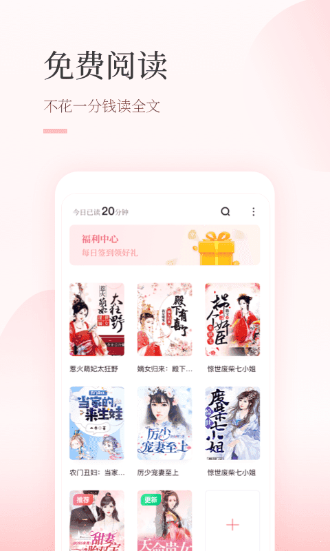 仙读小说免费版  v1.1图2