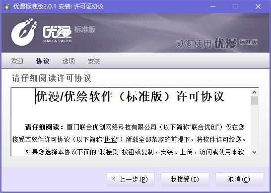 爱优漫下载安卓版本  v1.5.9图1