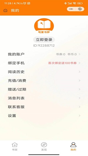 宛夏书院手机版  v1.0.0图2