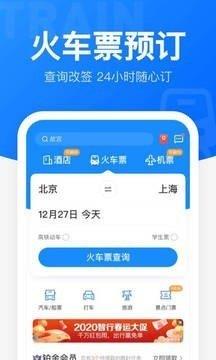 12306bypass分流搶票  v圖1