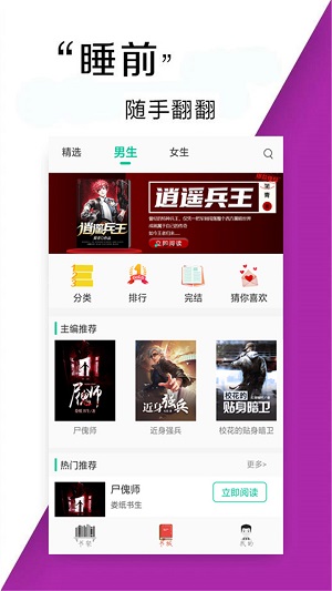 冰糖书亭小说免费阅读  v1.0.0图2