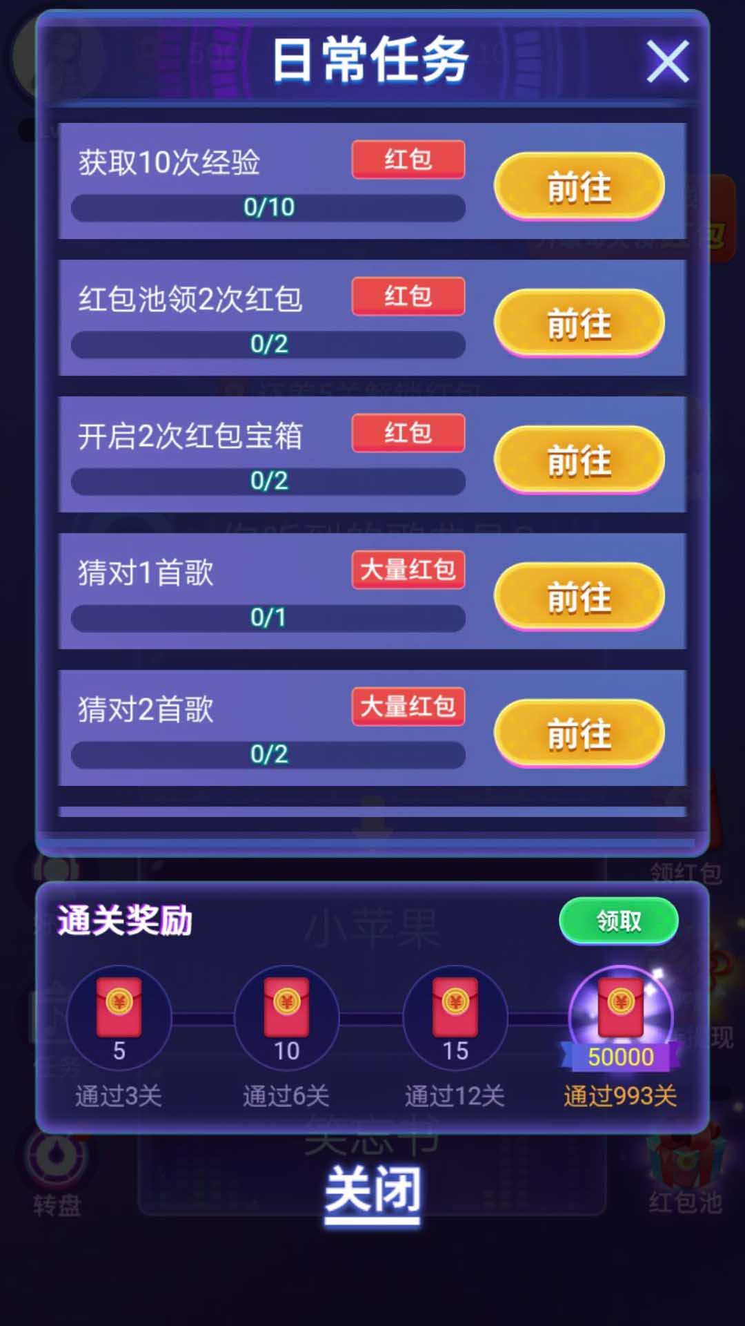 猜猜什么歌  v1.102图3