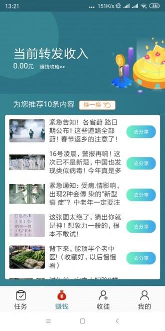 石头网  v1.4.1图1