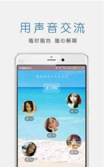 合壹聊免费版