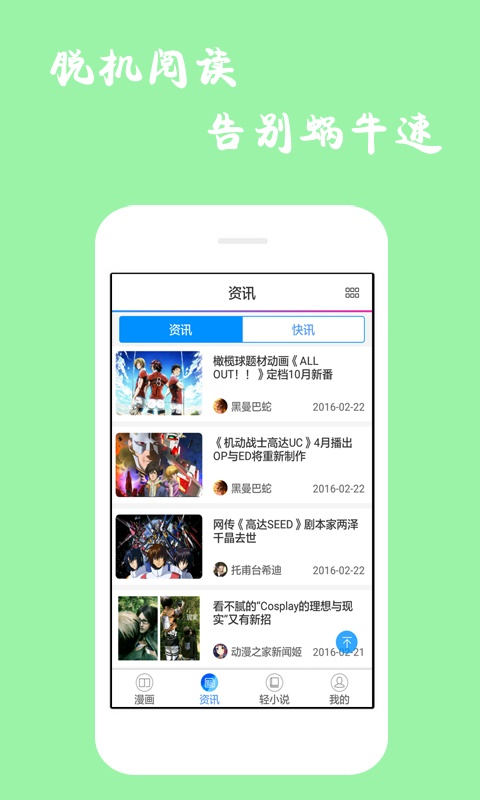 漫画迷官方版最新版app下载