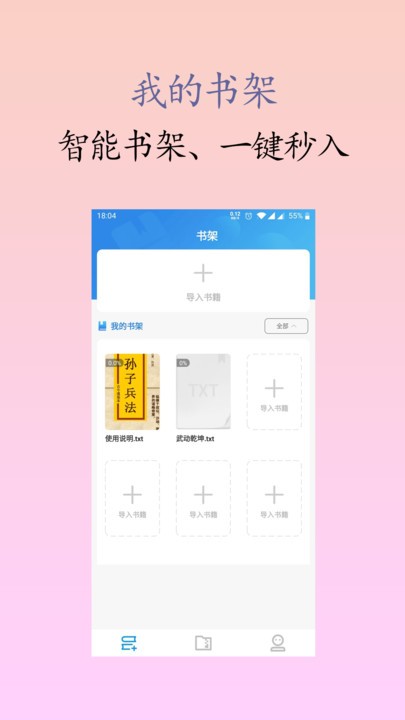 囡囡小说TXT下载百度网盘  v1.0.2图1