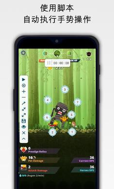 点击器自动点击助手  v1.9.6图2