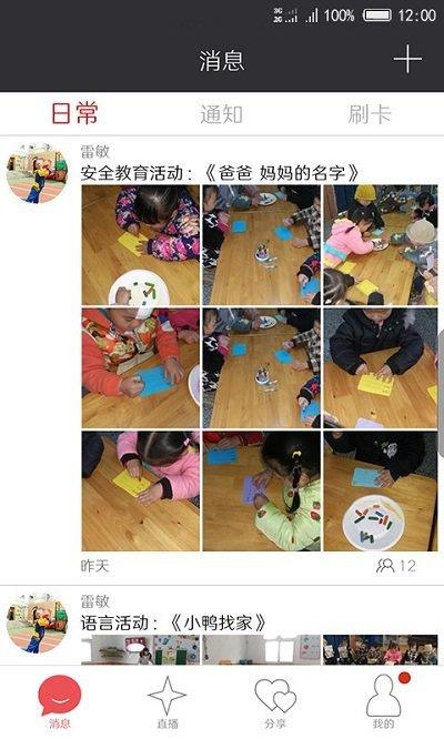 記上學