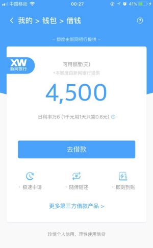 饿用金app