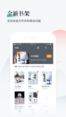 熊猫看书最新版本  v8.8.3.03图2