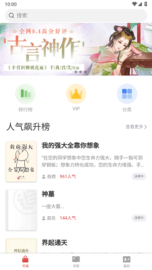 惟阅免费小说app