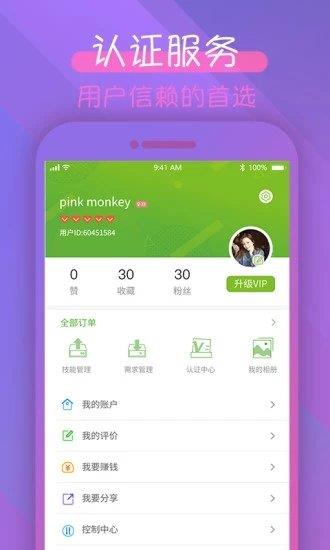 覓訂  v1.1.8圖2