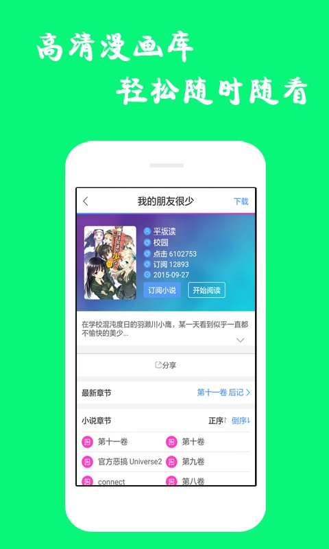 漫画迷官方版最新版app下载  v1.0.1图2