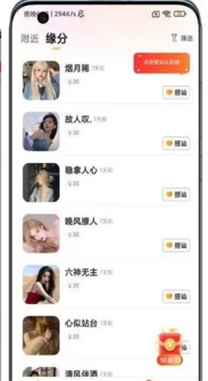 可遇见手机版  v2.41.3图1
