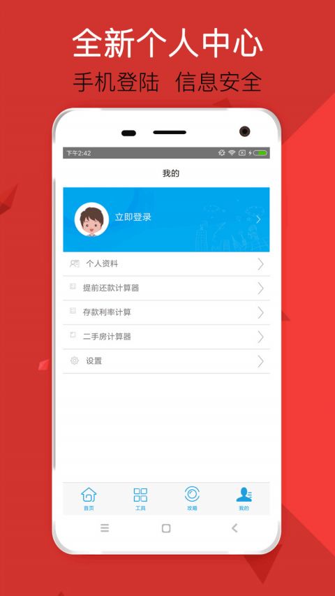 豆豆贷款  v1.0图1
