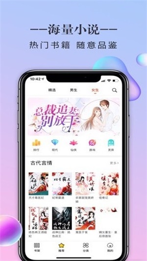 橡皮小说app  v1.6.7图2