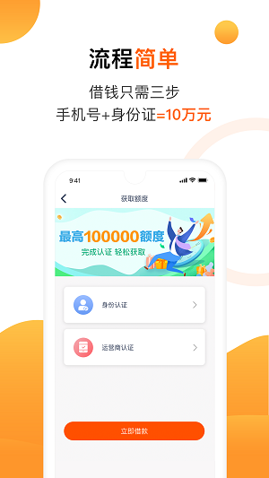 小金橘手机版  v1.0图3