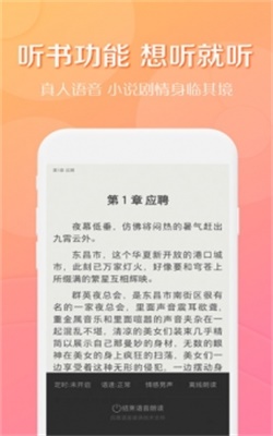 得间小说2020版本下载  v2.3.1图3
