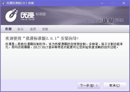 爱优漫下载安卓版本