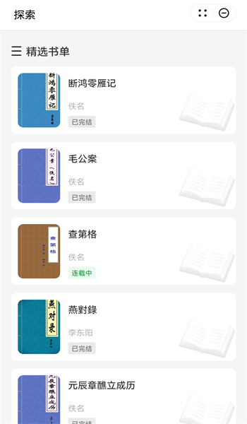 清风追书最新版