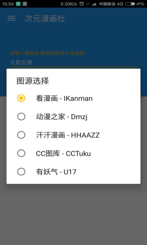 恋花温泉漫画app