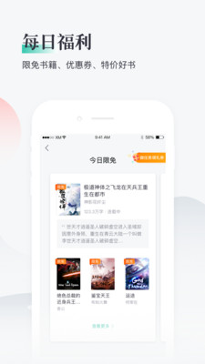 熊猫看书最新版本  v8.8.3.03图1