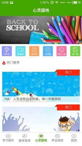 格伦高考  v1.0.8图2