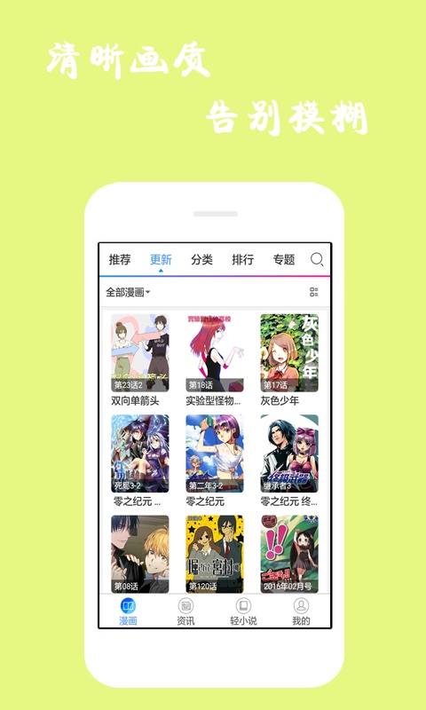 漫画迷官方版最新版app下载  v1.0.1图1