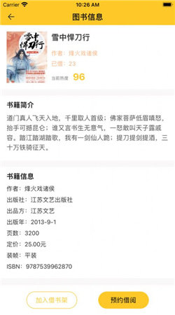 万墨书屋免费版  v1.0图2