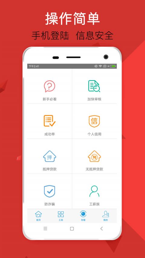 豆豆贷款