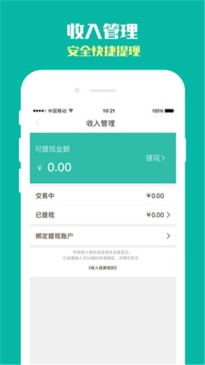 小微开店宝  v4.5.0图2