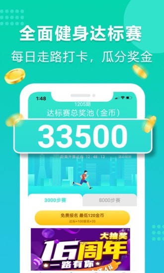 年糕爱走路  v4.0.0图3