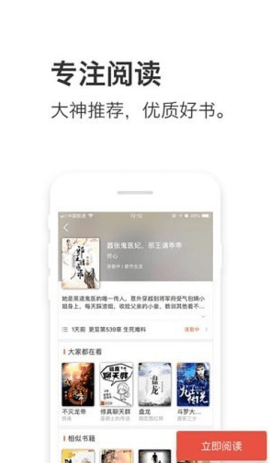 午夜追书安卓版
