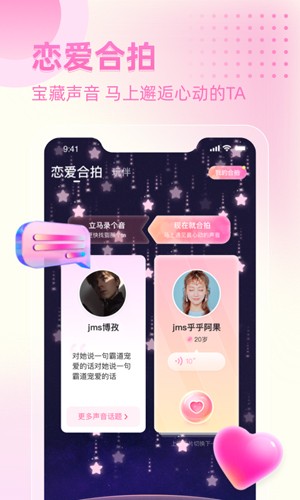 洛阳恋爱星球  v1.0图3