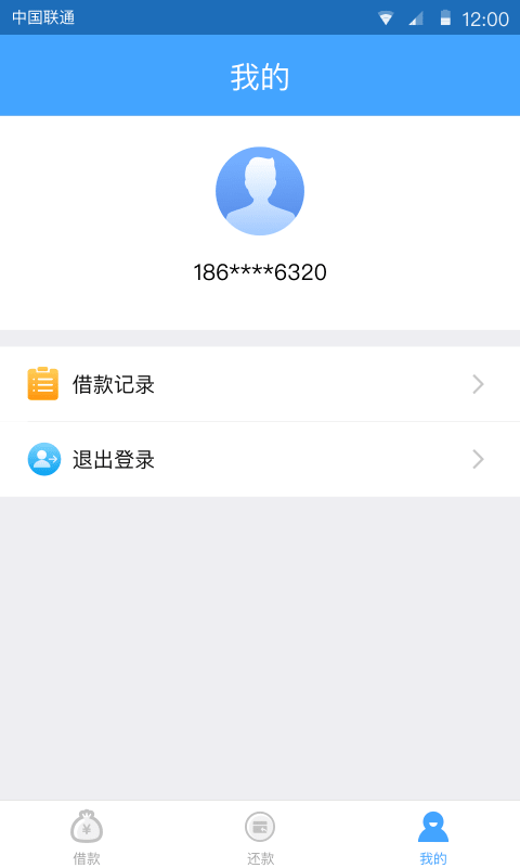 小蓝书借款app官网最新版  v1.3图1