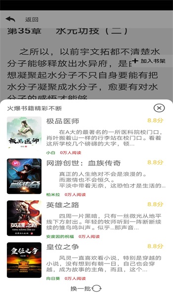 巨人读书2024
