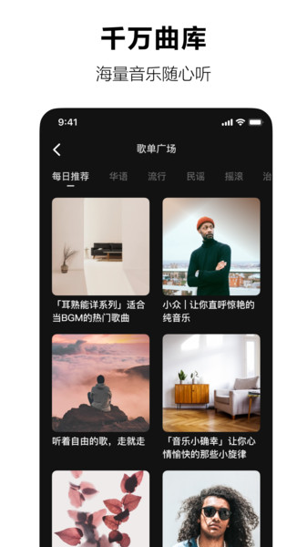 汽水音乐下载安装app  v1.0.0图3