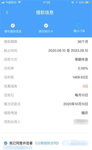 饿用金app  v1.0图2