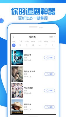 追剧大全app  v1.3.1.0图1